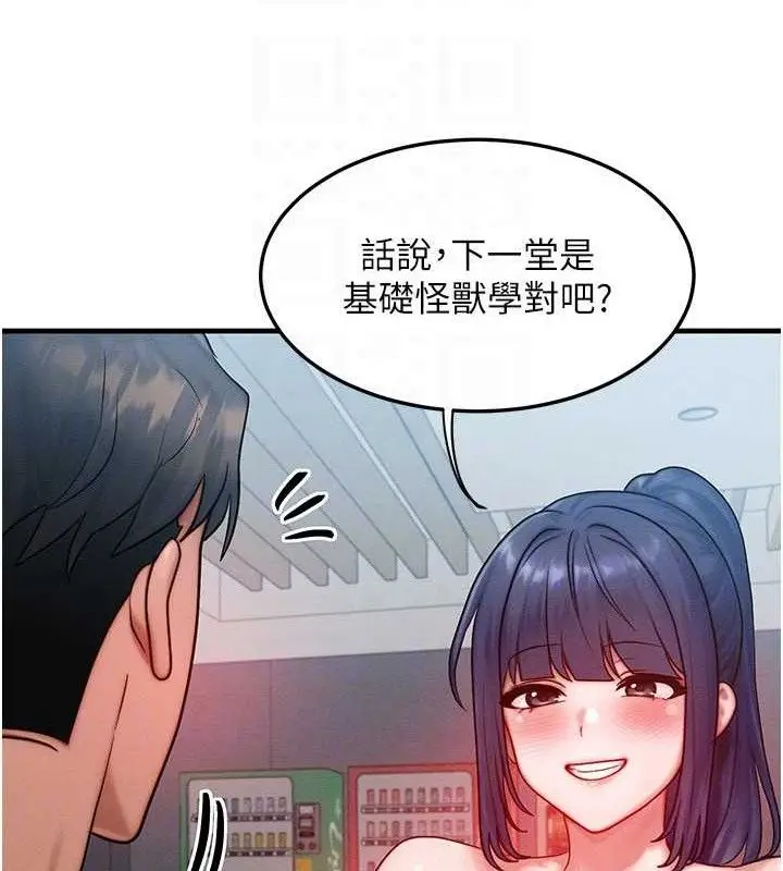 漫画《等价交换人生》第26话第58张图