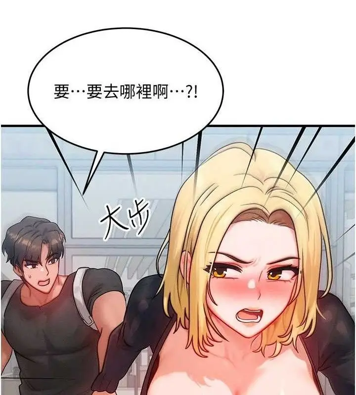 漫画《等价交换人生》第26话第68张图