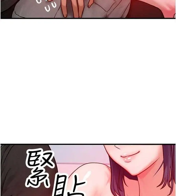 漫画《等价交换人生》第26话第7张图
