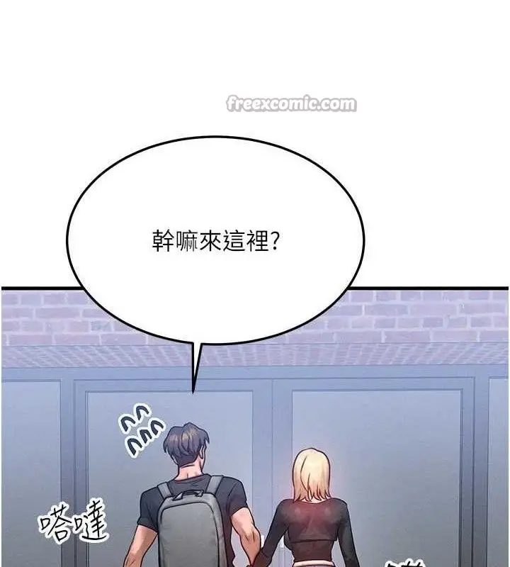 漫画《等价交换人生》第26话第70张图