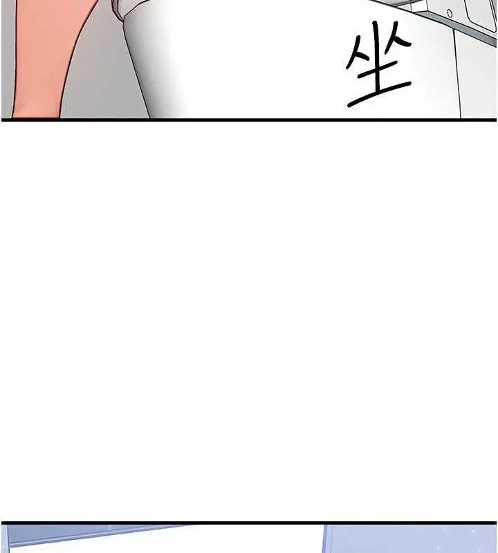 漫画《等价交换人生》第26话第82张图