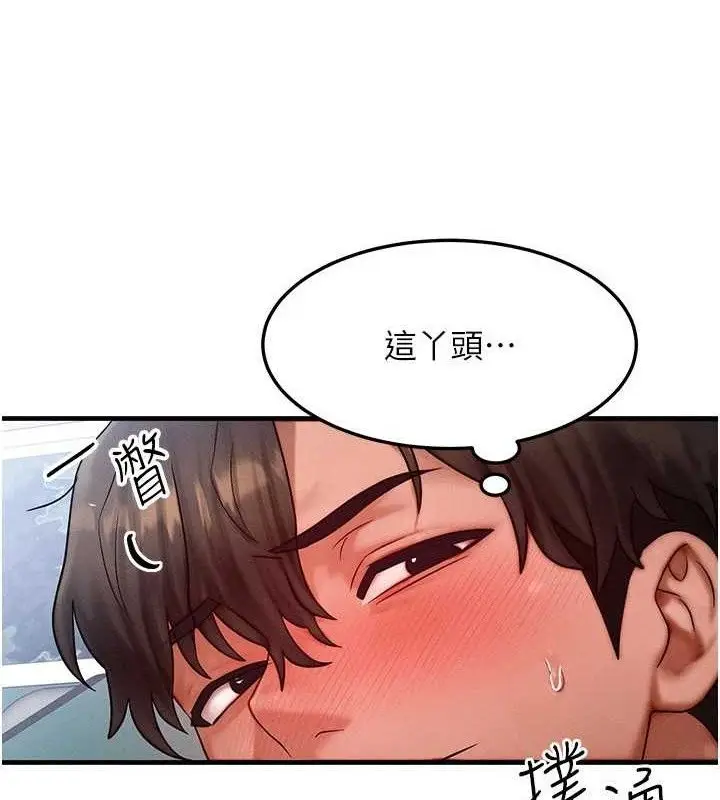 漫画《等价交换人生》第26话第9张图