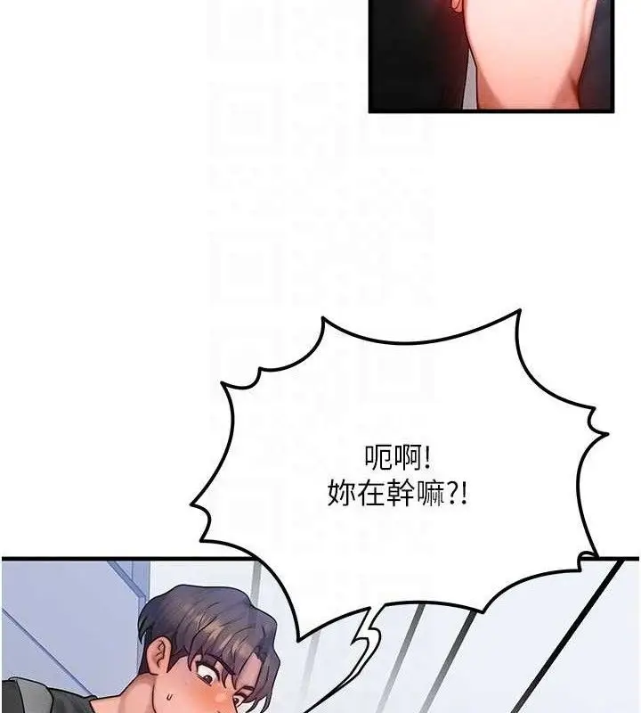 漫画《等价交换人生》第26话第94张图