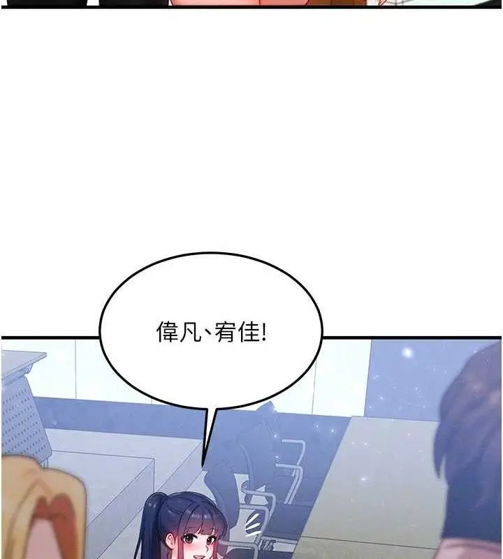 漫画《等价交换人生》第27话第108张图