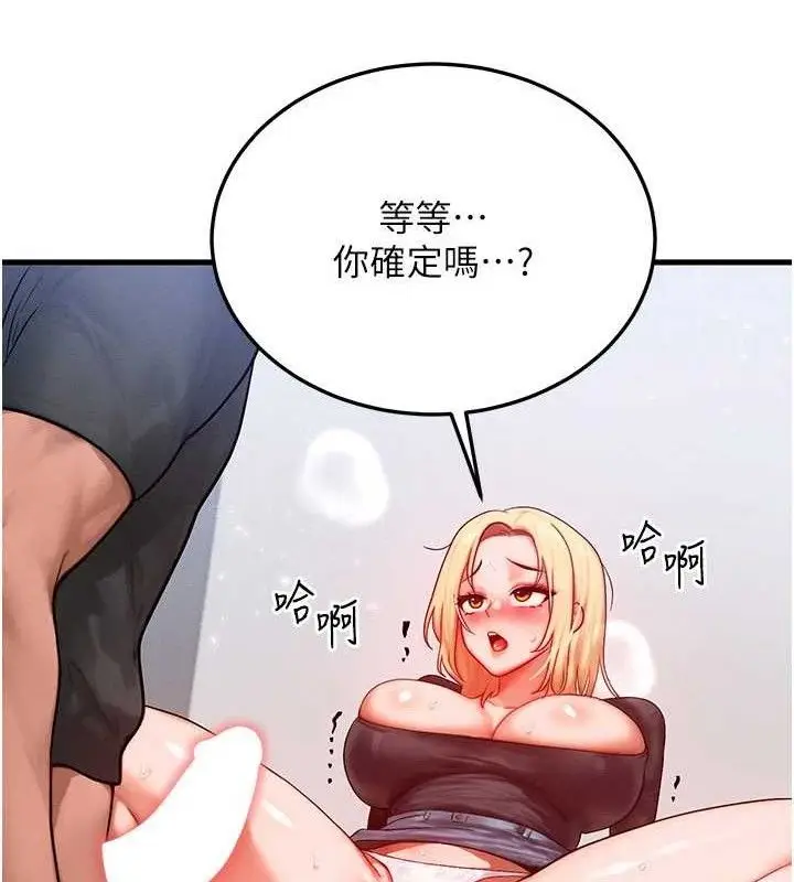 漫画《等价交换人生》第27话第11张图