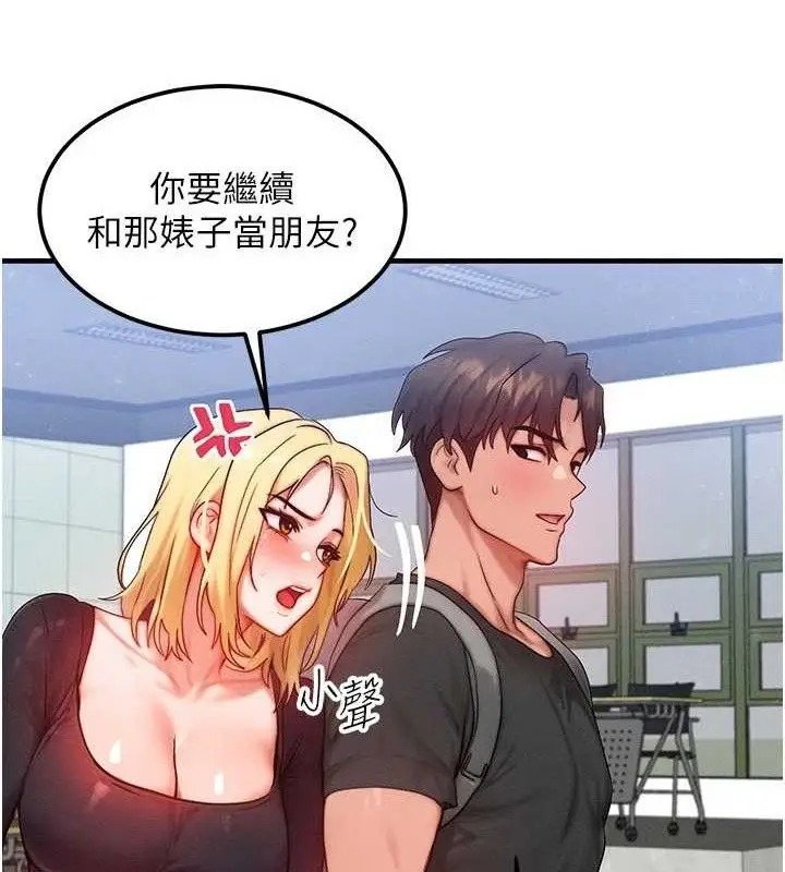 漫画《等价交换人生》第27话第110张图