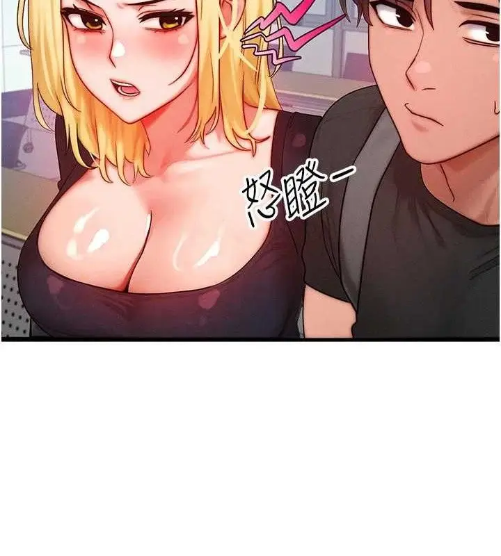 漫画《等价交换人生》第27话第112张图