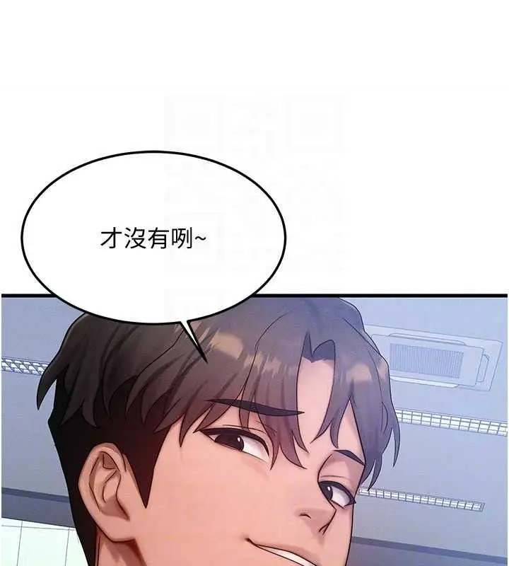 漫画《等价交换人生》第27话第113张图