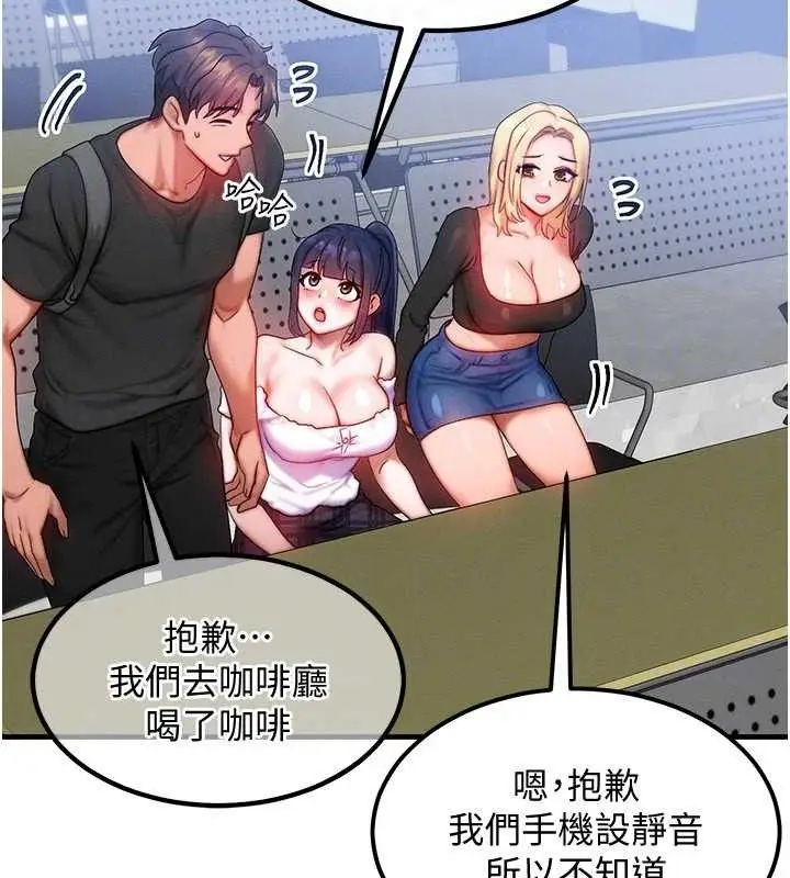 漫画《等价交换人生》第27话第116张图
