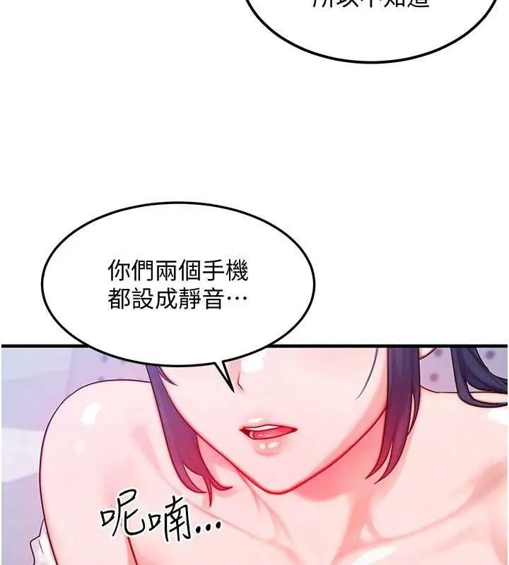 漫画《等价交换人生》第27话第117张图