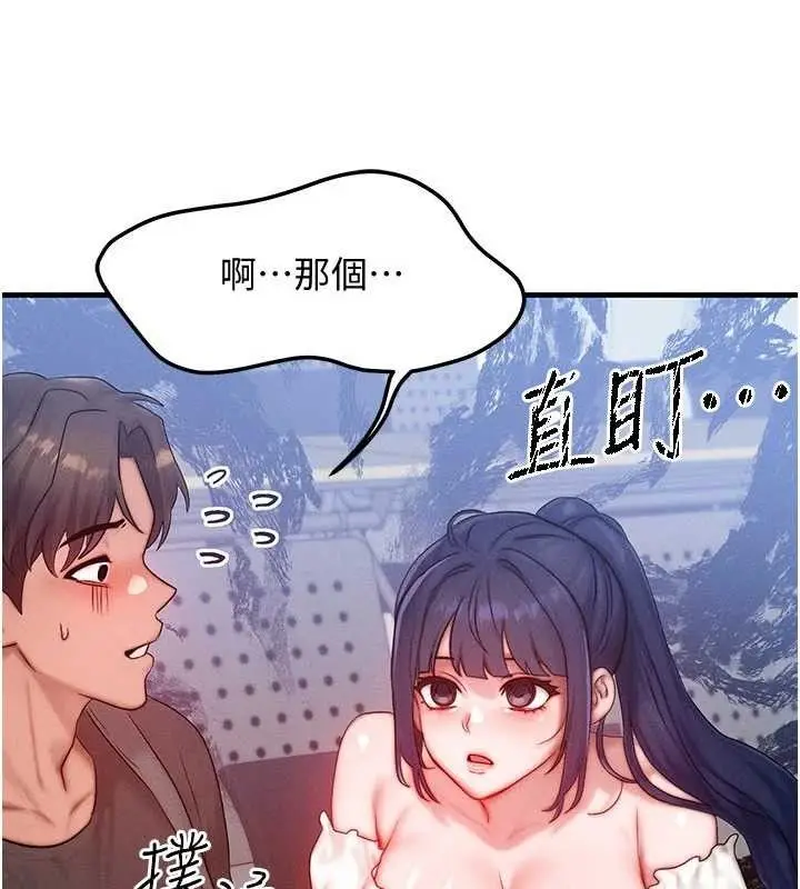 漫画《等价交换人生》第27话第119张图