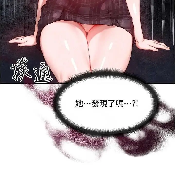漫画《等价交换人生》第27话第122张图