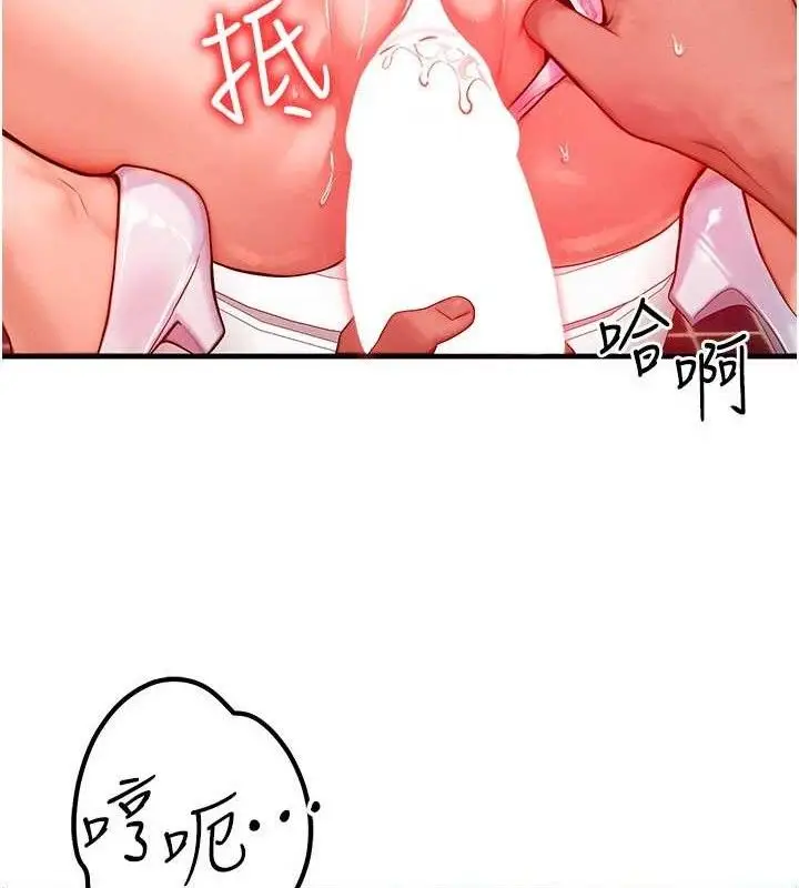 漫画《等价交换人生》第27话第16张图