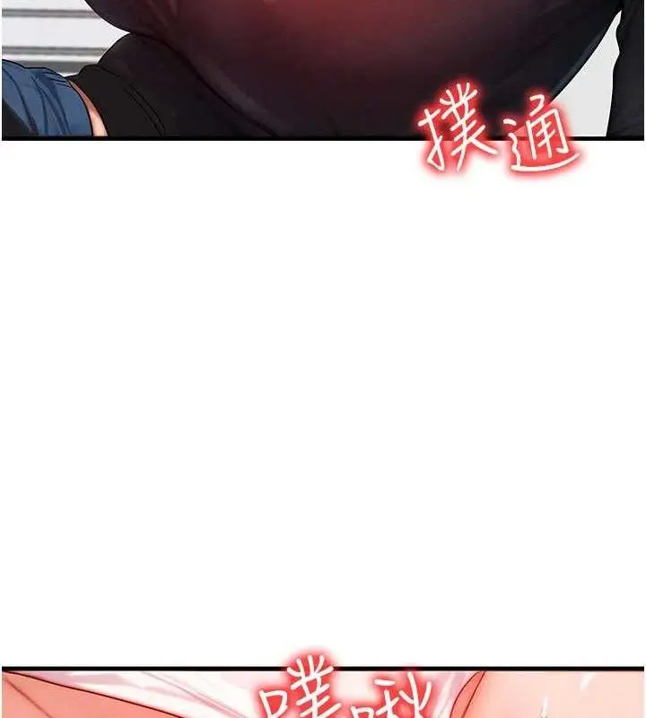 漫画《等价交换人生》第27话第18张图