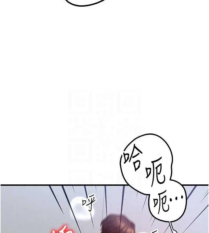 漫画《等价交换人生》第27话第20张图