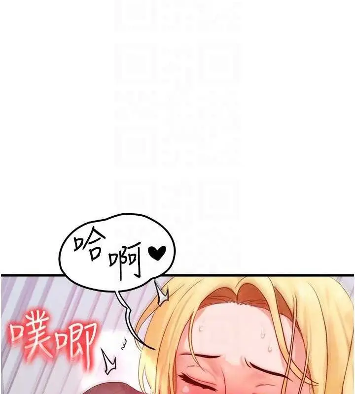漫画《等价交换人生》第27话第22张图