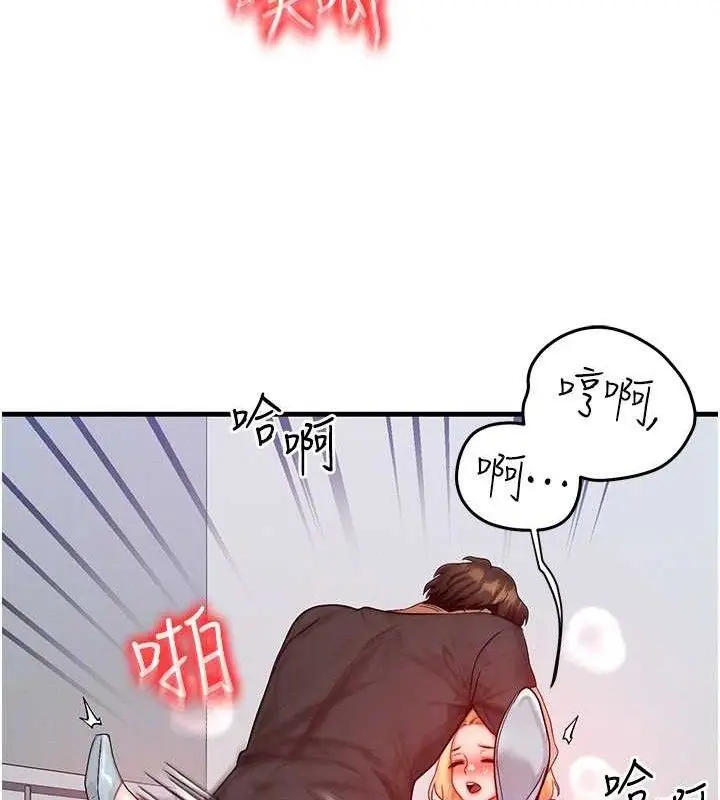 漫画《等价交换人生》第27话第24张图