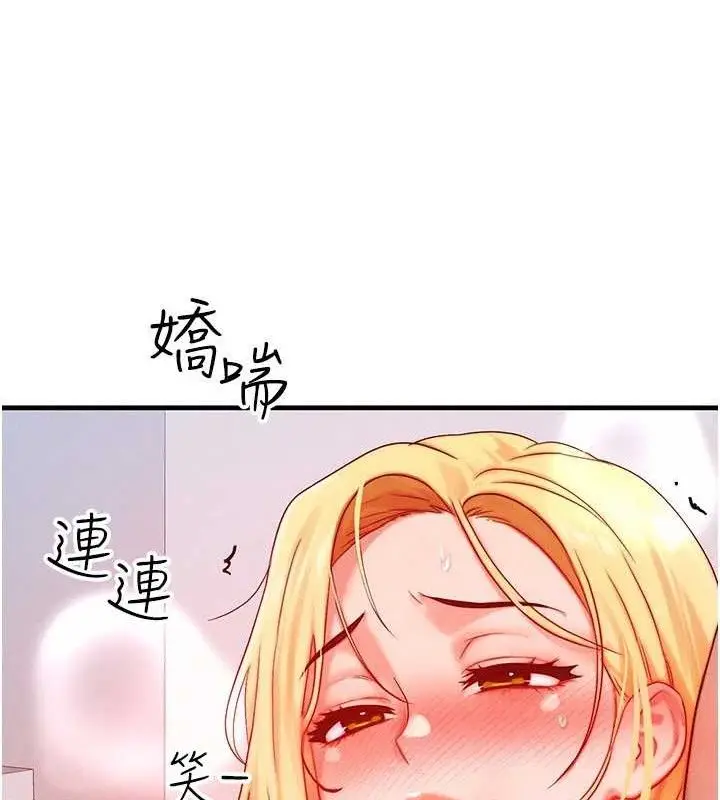 漫画《等价交换人生》第27话第26张图