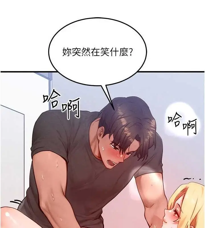 漫画《等价交换人生》第27话第28张图