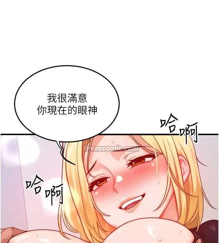 漫画《等价交换人生》第27话第30张图