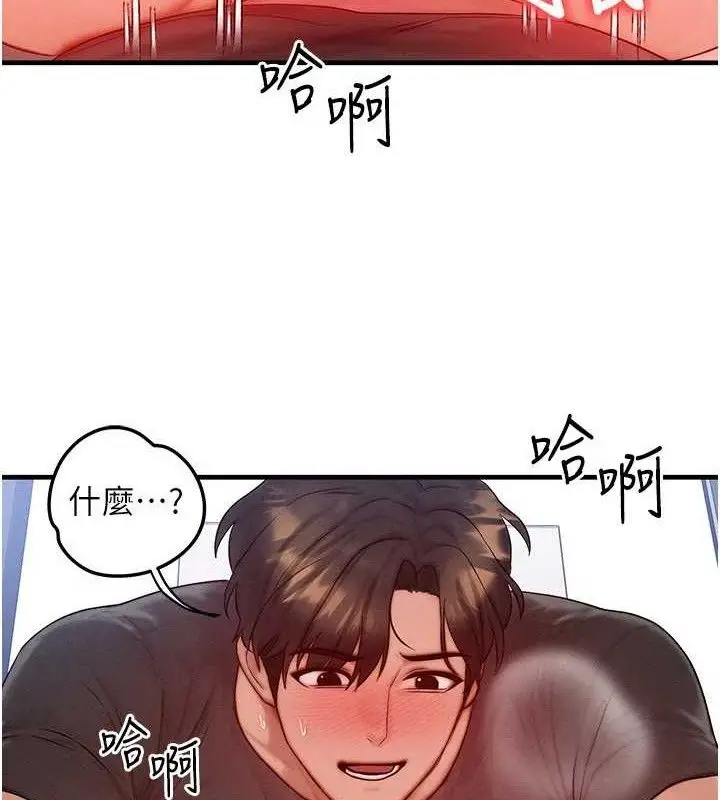 漫画《等价交换人生》第27话第34张图