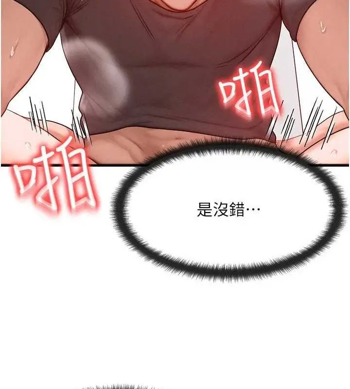 漫画《等价交换人生》第27话第35张图
