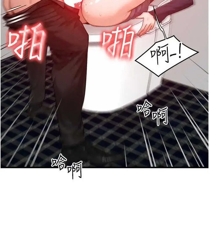 漫画《等价交换人生》第27话第37张图