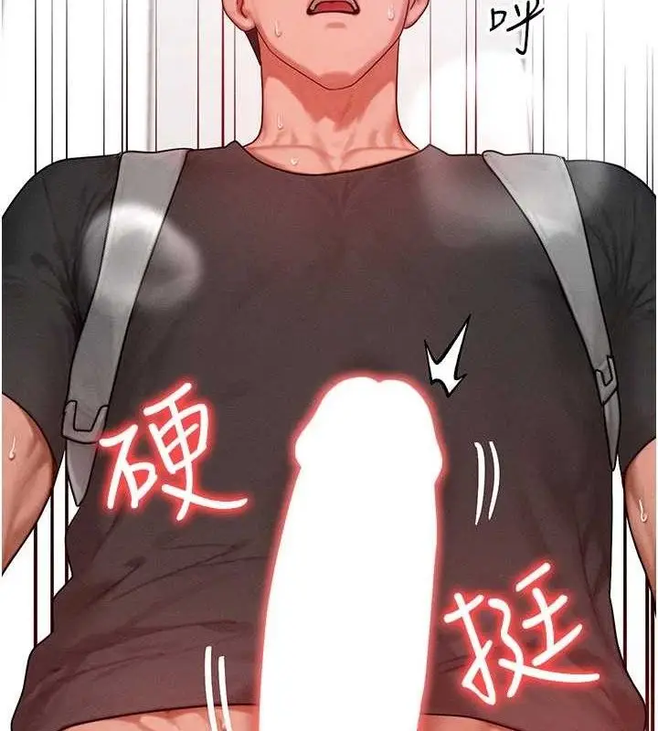 漫画《等价交换人生》第27话第4张图