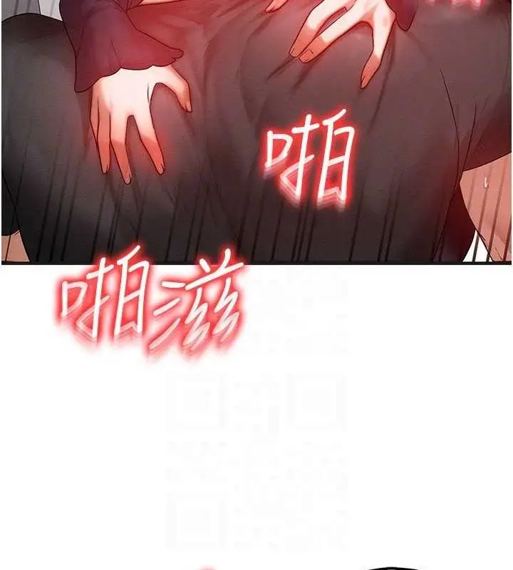 漫画《等价交换人生》第27话第40张图