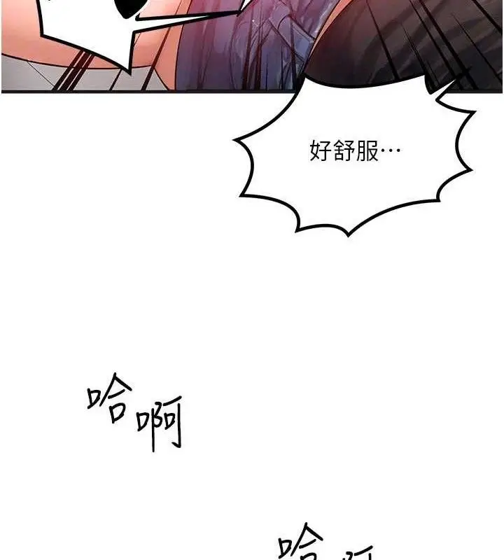 漫画《等价交换人生》第27话第42张图