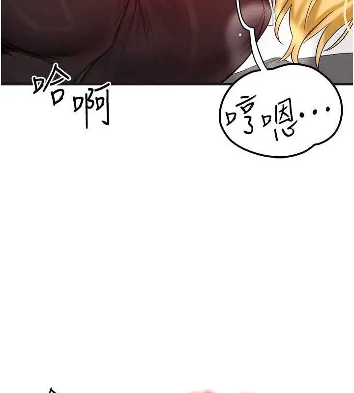 漫画《等价交换人生》第27话第44张图