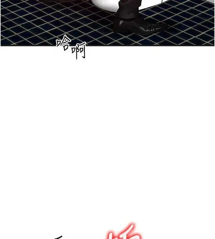 漫画《等价交换人生》第27话第46张图