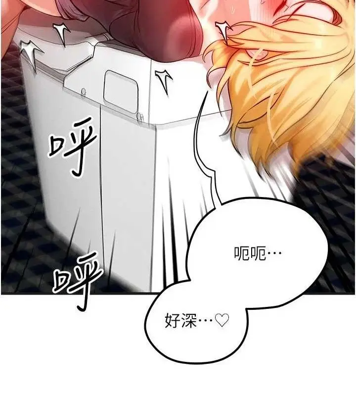 漫画《等价交换人生》第27话第48张图