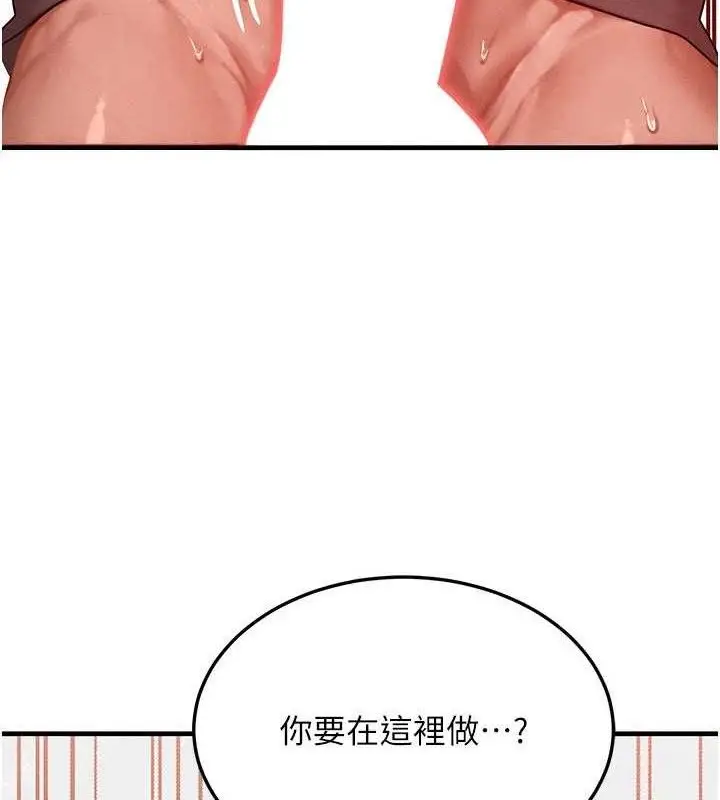 漫画《等价交换人生》第27话第5张图