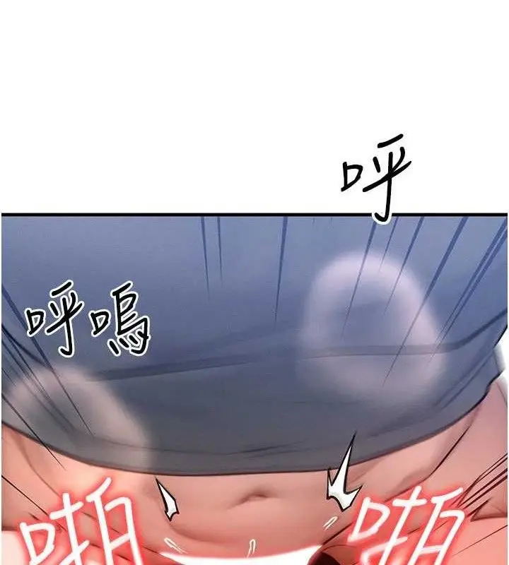 漫画《等价交换人生》第27话第53张图