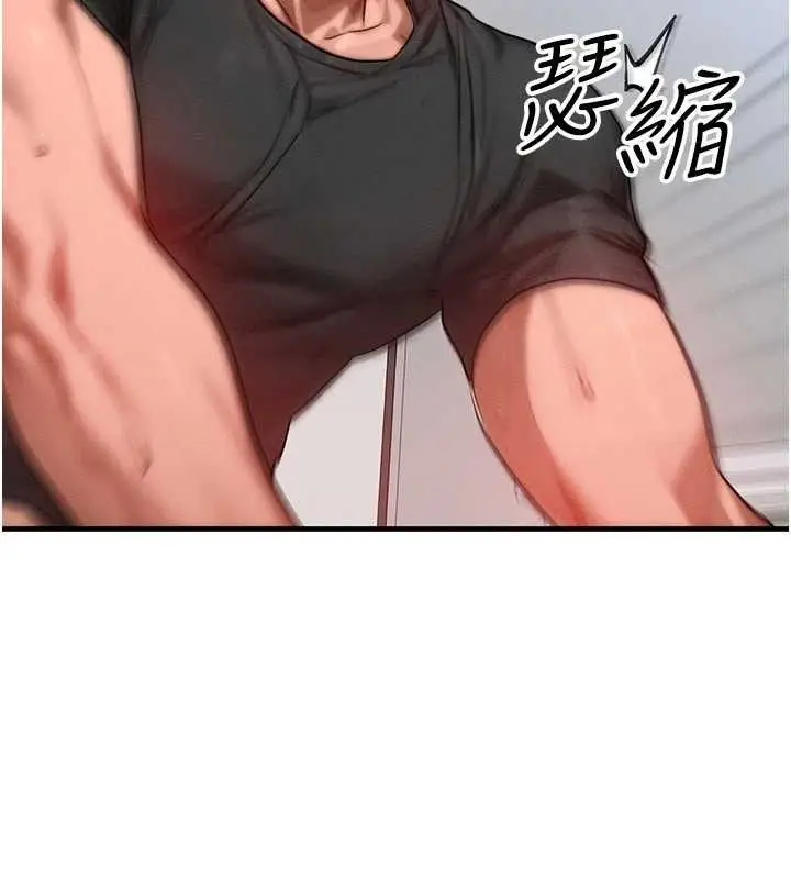 漫画《等价交换人生》第27话第61张图