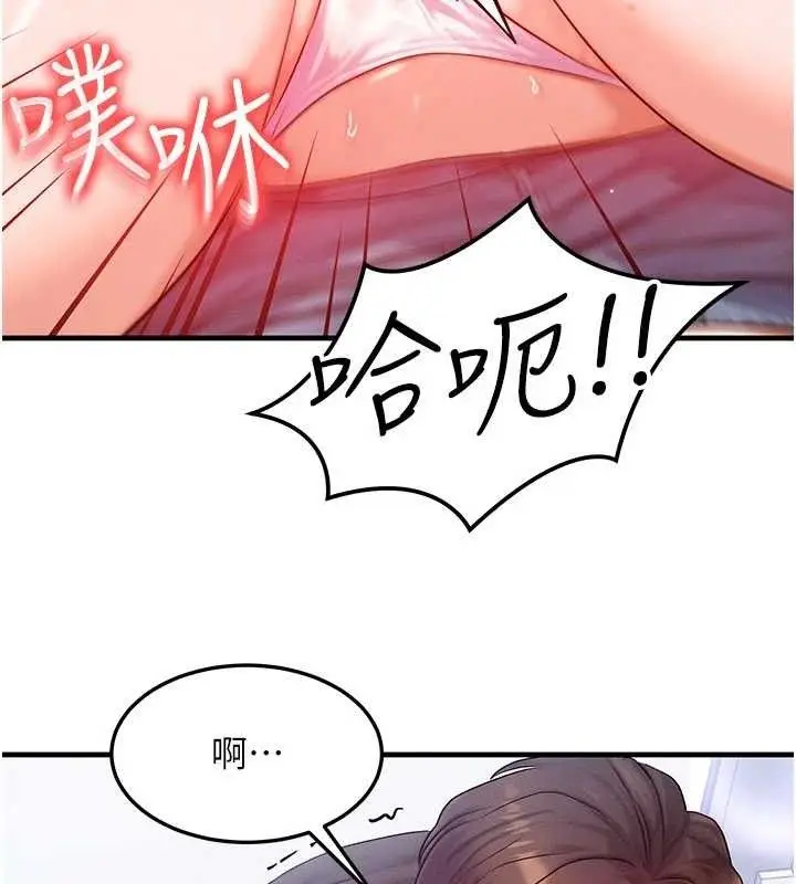 漫画《等价交换人生》第27话第63张图