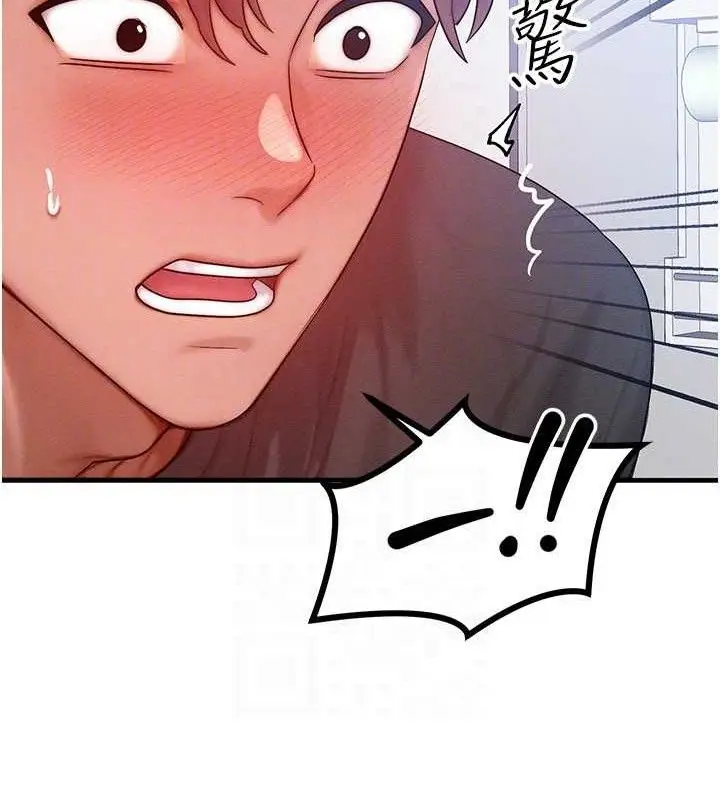 漫画《等价交换人生》第27话第77张图