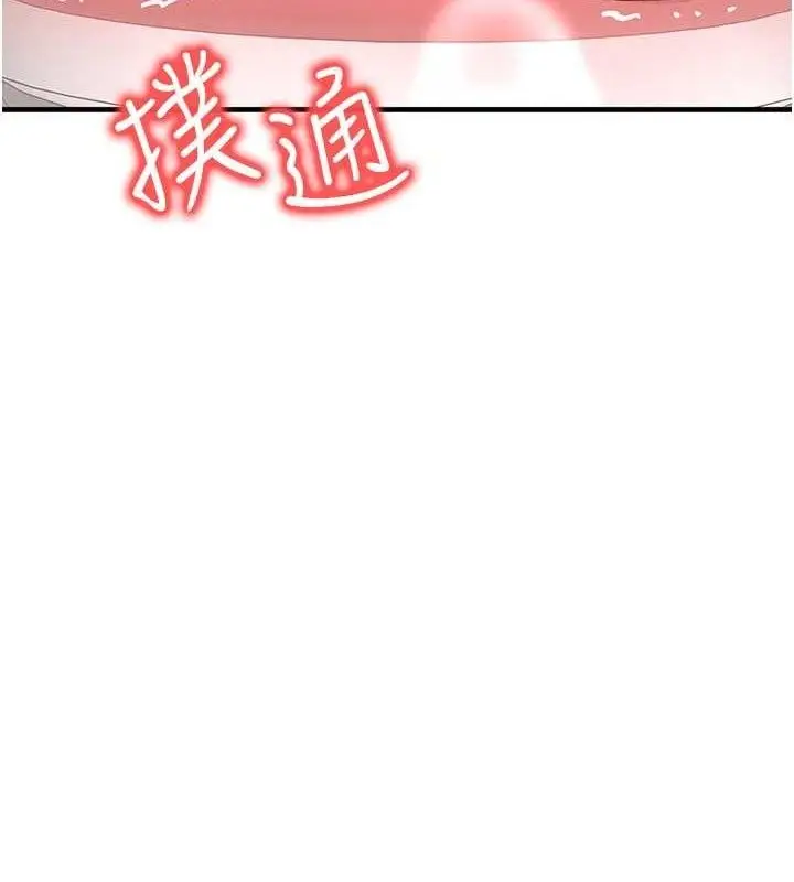 漫画《等价交换人生》第27话第8张图