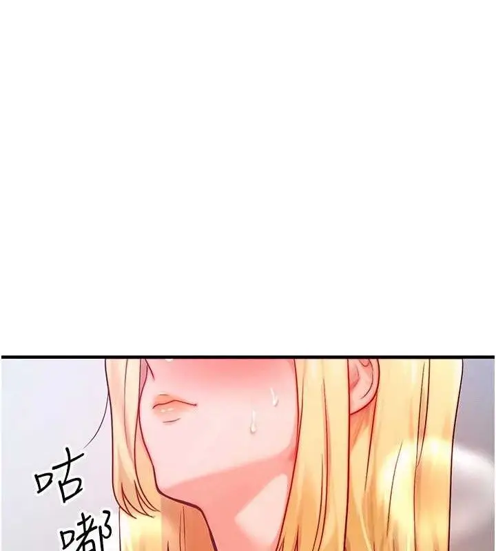 漫画《等价交换人生》第27话第80张图