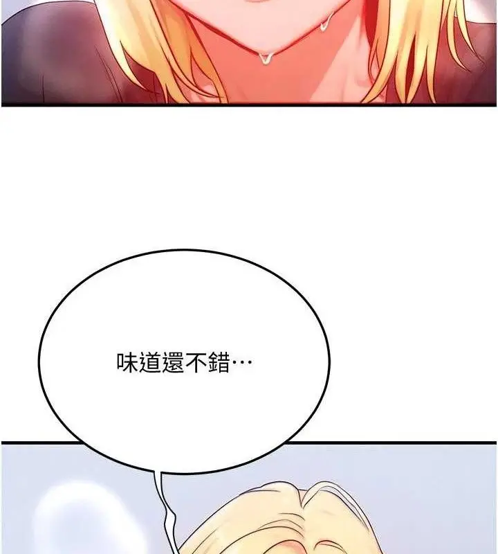漫画《等价交换人生》第27话第82张图