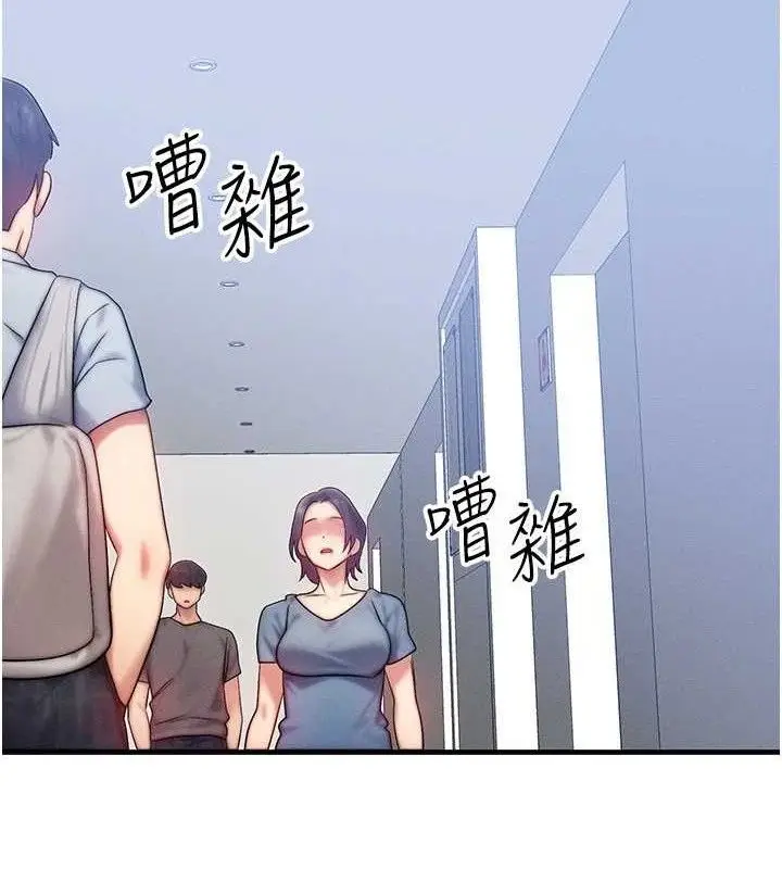 漫画《等价交换人生》第27话第87张图