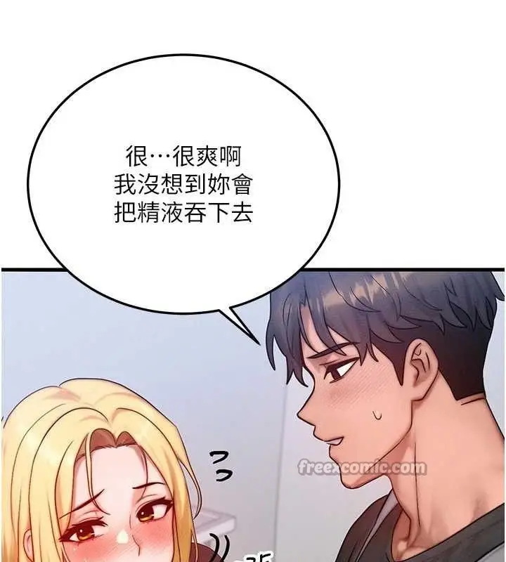 漫画《等价交换人生》第27话第90张图