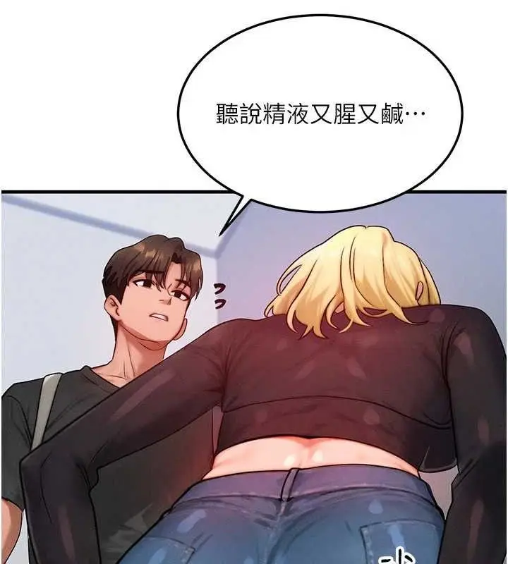 漫画《等价交换人生》第27话第94张图