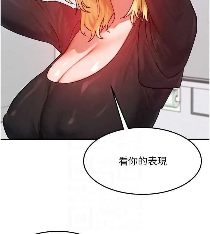 漫画《等价交换人生》第27话第97张图