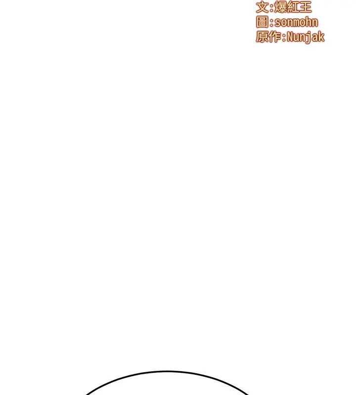 漫画《等价交换人生》第28话第10张图