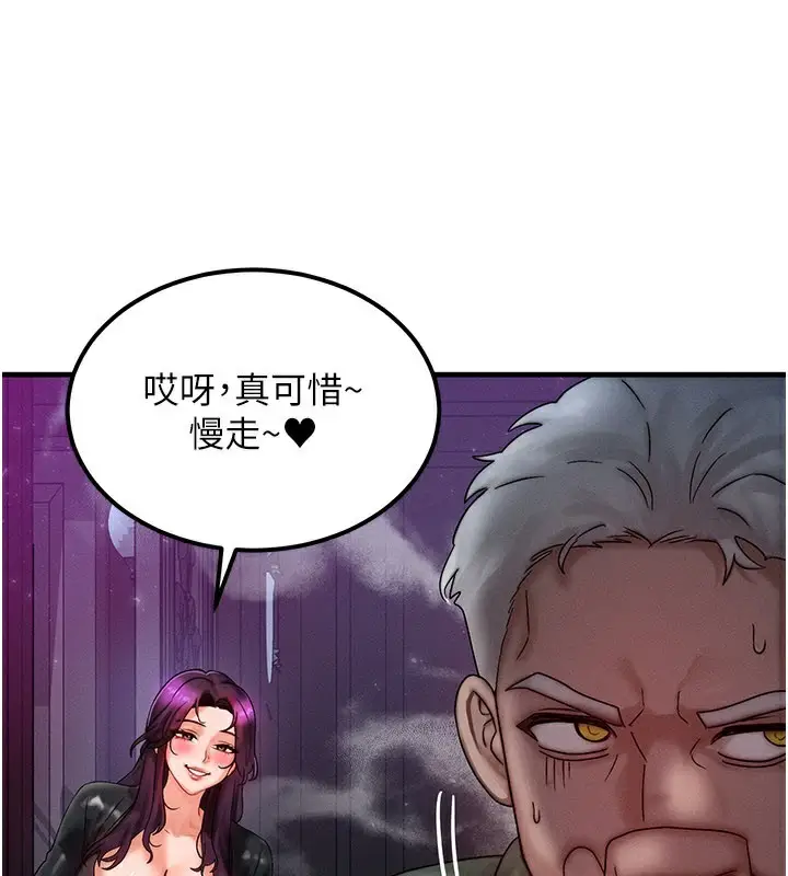 漫画《等价交换人生》第28话第100张图