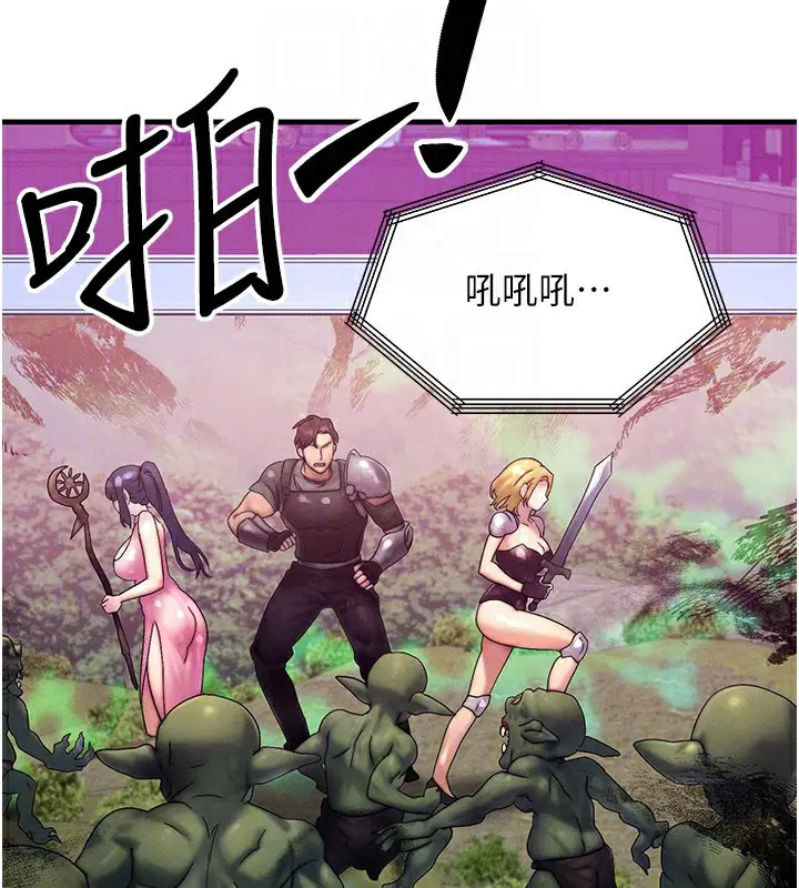 漫画《等价交换人生》第28话第104张图