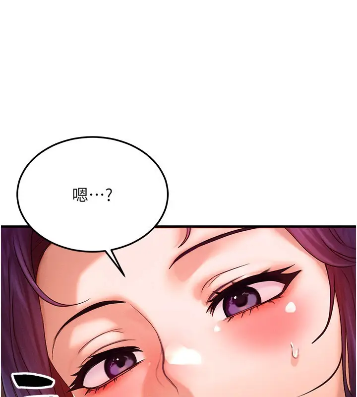 漫画《等价交换人生》第28话第108张图