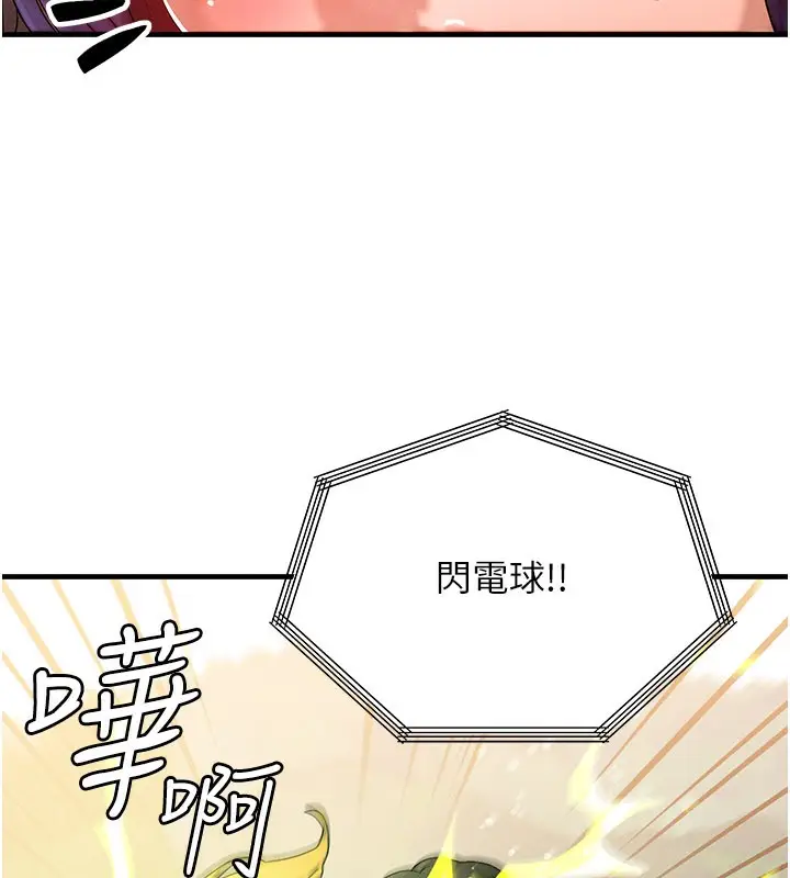 漫画《等价交换人生》第28话第109张图